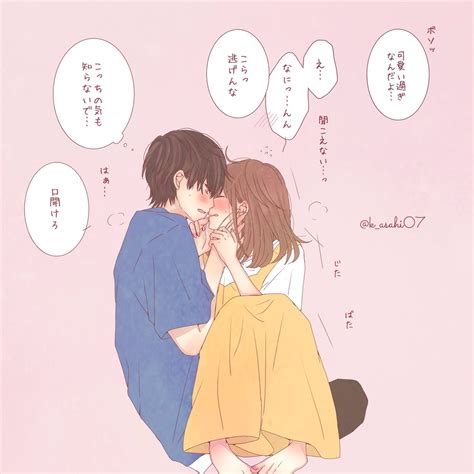 彼氏 が いる の を 知っ て て キス